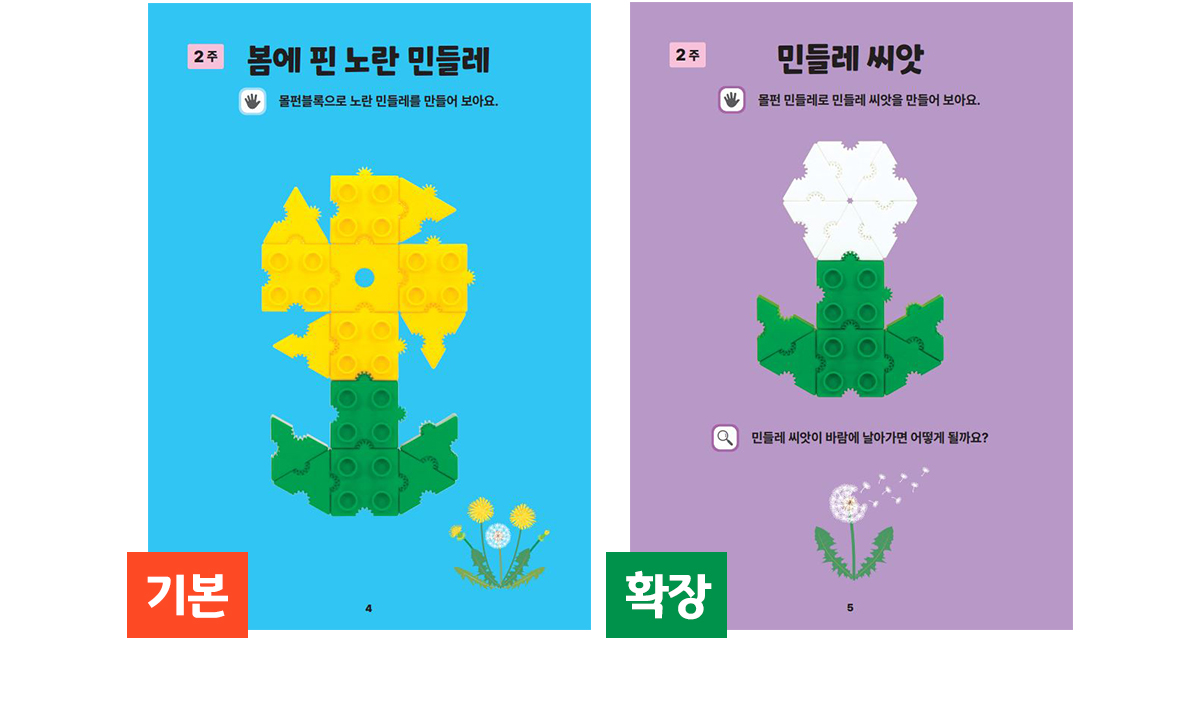 몰펀 교재 예시