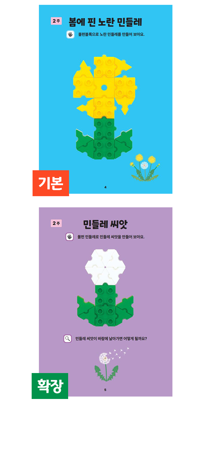 몰펀 교재 예시