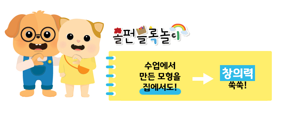 주머니몰펀 활동 연계02