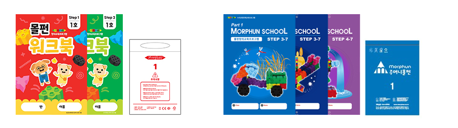 주머니 몰펀 구성